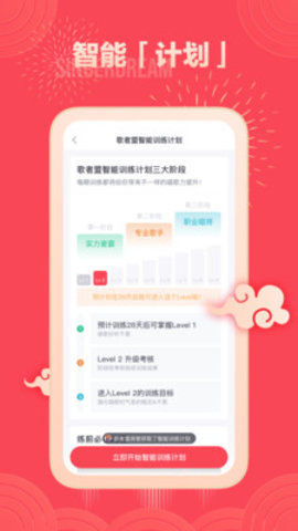 歌者盟K歌版app手机版