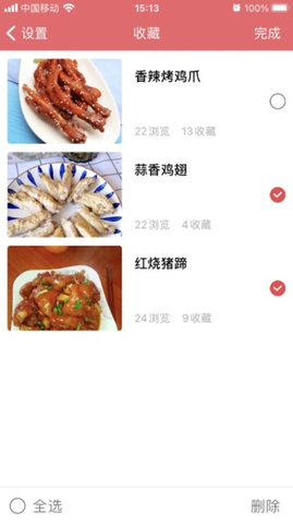一周食谱app官方版