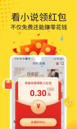 黄豆小说app领现金最新官方版