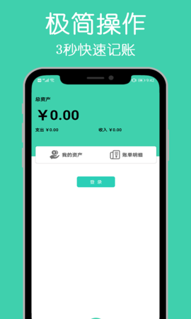 小白记账本APP最新版