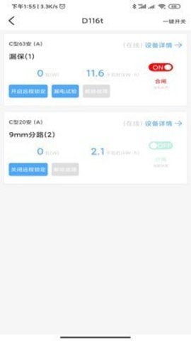 云电箱APP