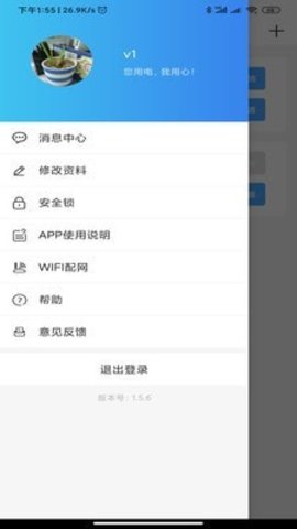 云电箱APP