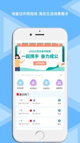 松鼠证件照app