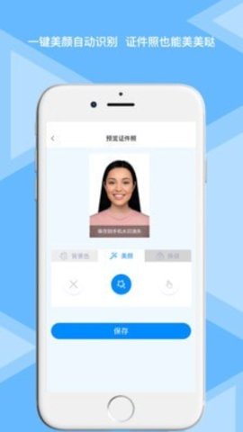 松鼠证件照app官方最新版