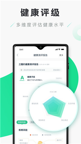 禾连健康app官方版