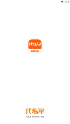 代练星APP