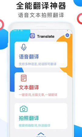 英语翻译家app官方版