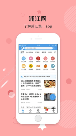 浦江网app2021官方最新版