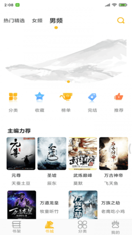 悠闲小说网完本app2021最新版