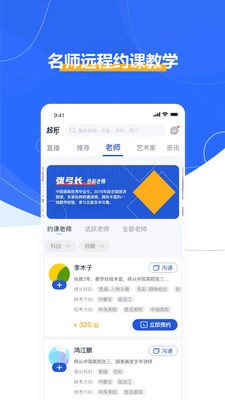 起形app官方免费版