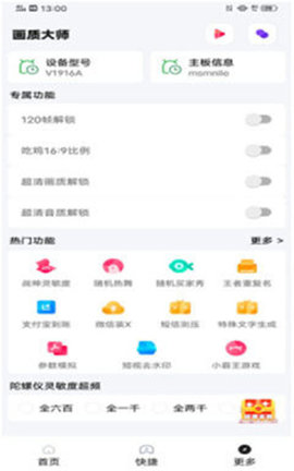 小智游戏助手app