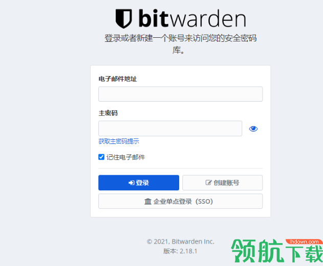 开源密码管理工具BitWarden