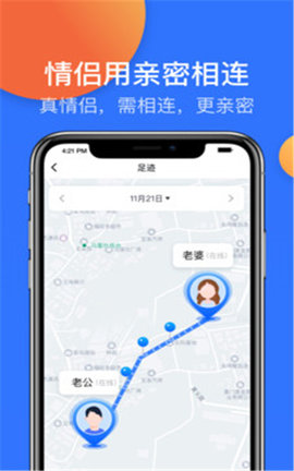 亲密相连app免费版