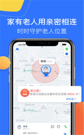 亲密相连app免费版