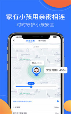 亲密相连app免费版