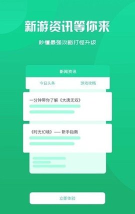 趣玩魔盒APP