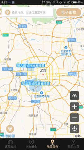 星途生活app2021最新版本