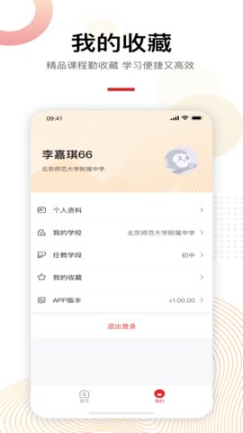 未来老师app官方手机客户端