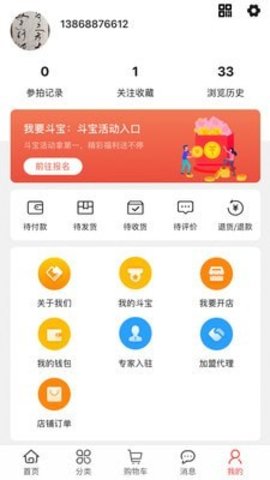 奕拍app官方版