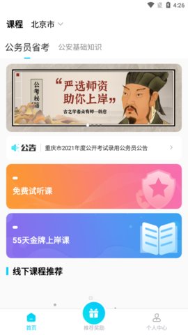 学到教育app2021最新版本