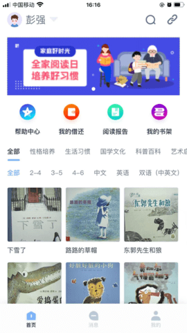 通美书童app官方正版