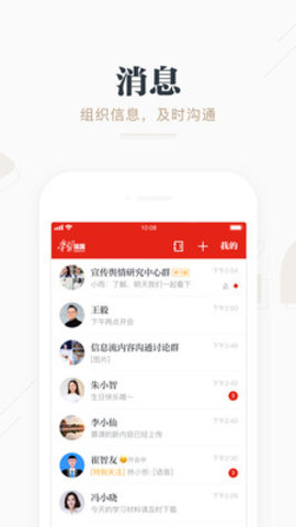 学习强国湖南学习平台app端官方版