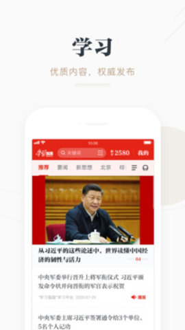 学习强国湖南学习平台app端官方版