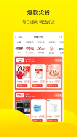 倍省优品app安卓客户端下载