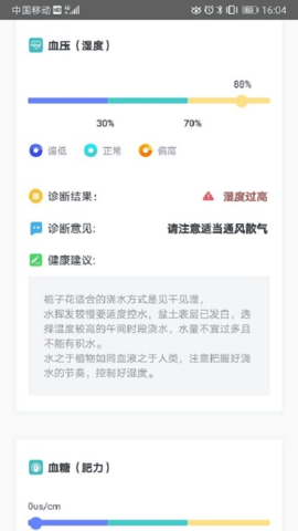 花医生官方版APP