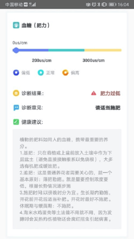 花医生官方版APP