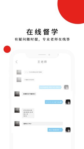 明辰学堂APP官方版