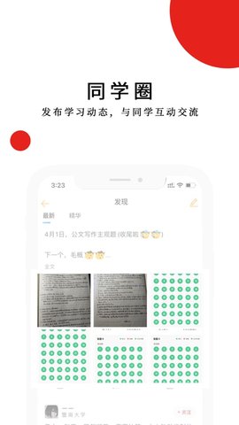 明辰学堂APP官网版