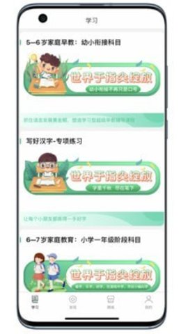 小蜗AI学app儿童版