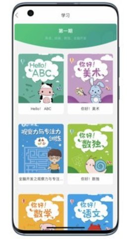 小蜗AI学app儿童版