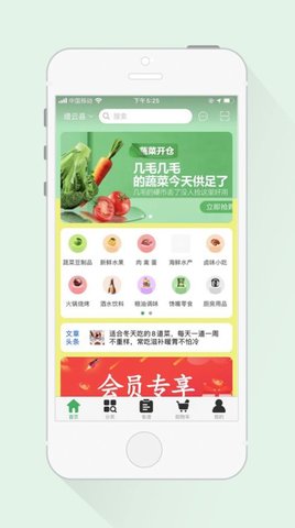 来点菜APP官方最新版