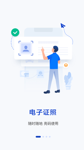 优驾容错app官方最新版