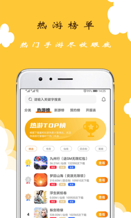 GT手游助手APP免费版