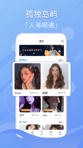 岛屿交友app2021最新版