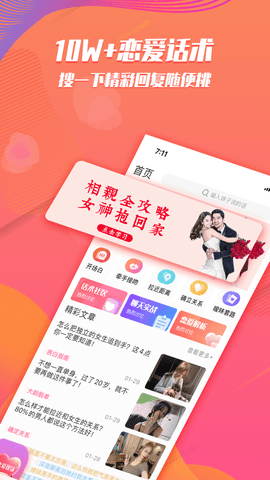 Z世代恋爱app2021最新版