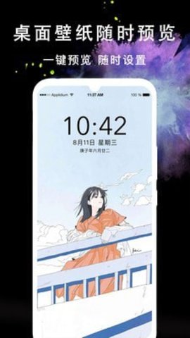 我的头像大全APP正式版