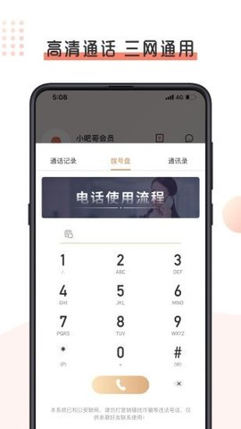 小吧哥app