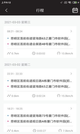 爱玛骑行app