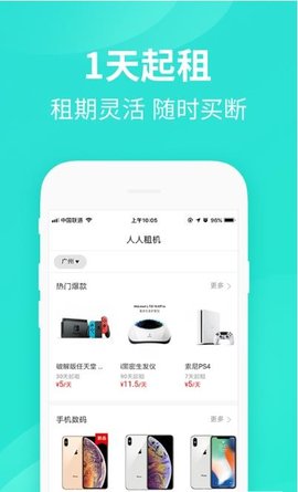 橙子借用APP手机版