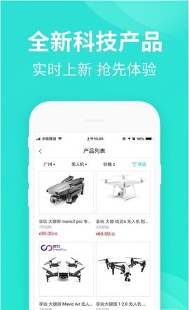 橙子借用APP手机版