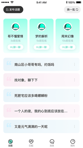 酷咪在线免费交友app2021最新版