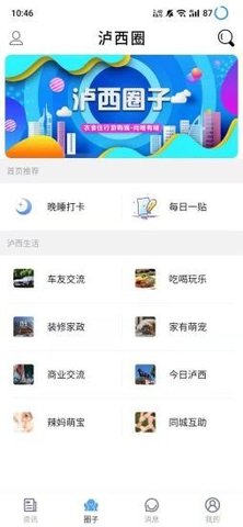 云泸西APP官方版