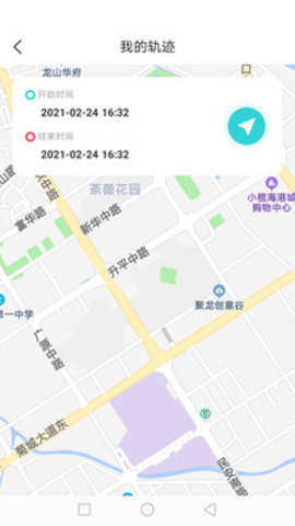 家庭通app