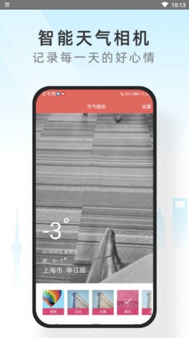 心情相机管家官方版app