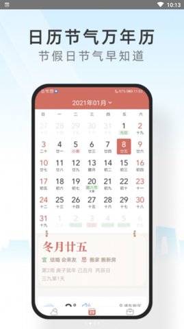 心情相机管家官方版app