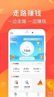 极步多多赚app最新赚红包版